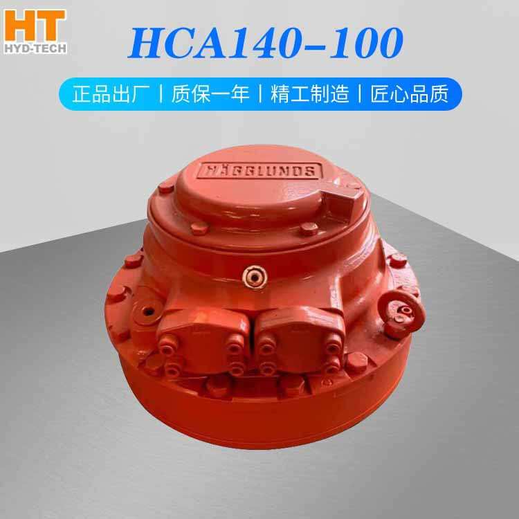 怀特 HCA系列适用石油煤矿机床机械液压马达赫格隆马达HCA140-100
