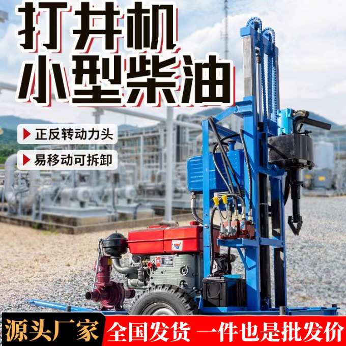 小型家用农用柴油打井机大马力发动机农田灌溉井