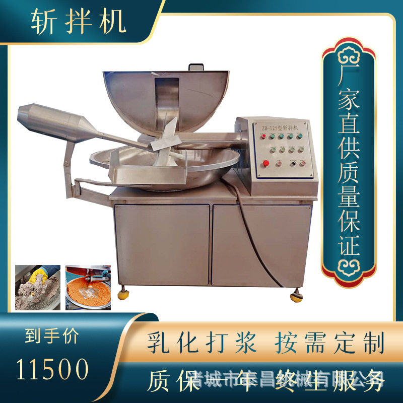 蒜蓉肠高速斩拌机鲜肉斩拌机虾滑肉泥自动斩切机蔬菜姜蒜泥斩拌机