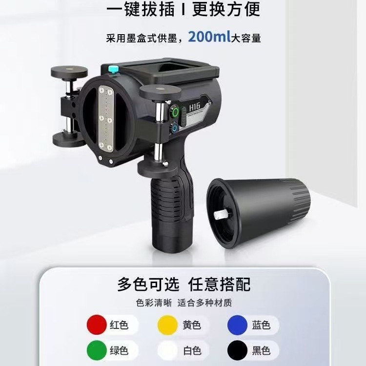 手持大字符便携一体喷码机