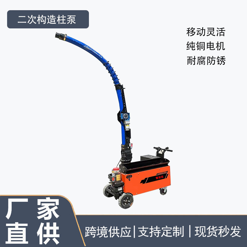 二次构造柱泵工地混凝土小型臂架泵细石砼砂浆输送浇筑泵
