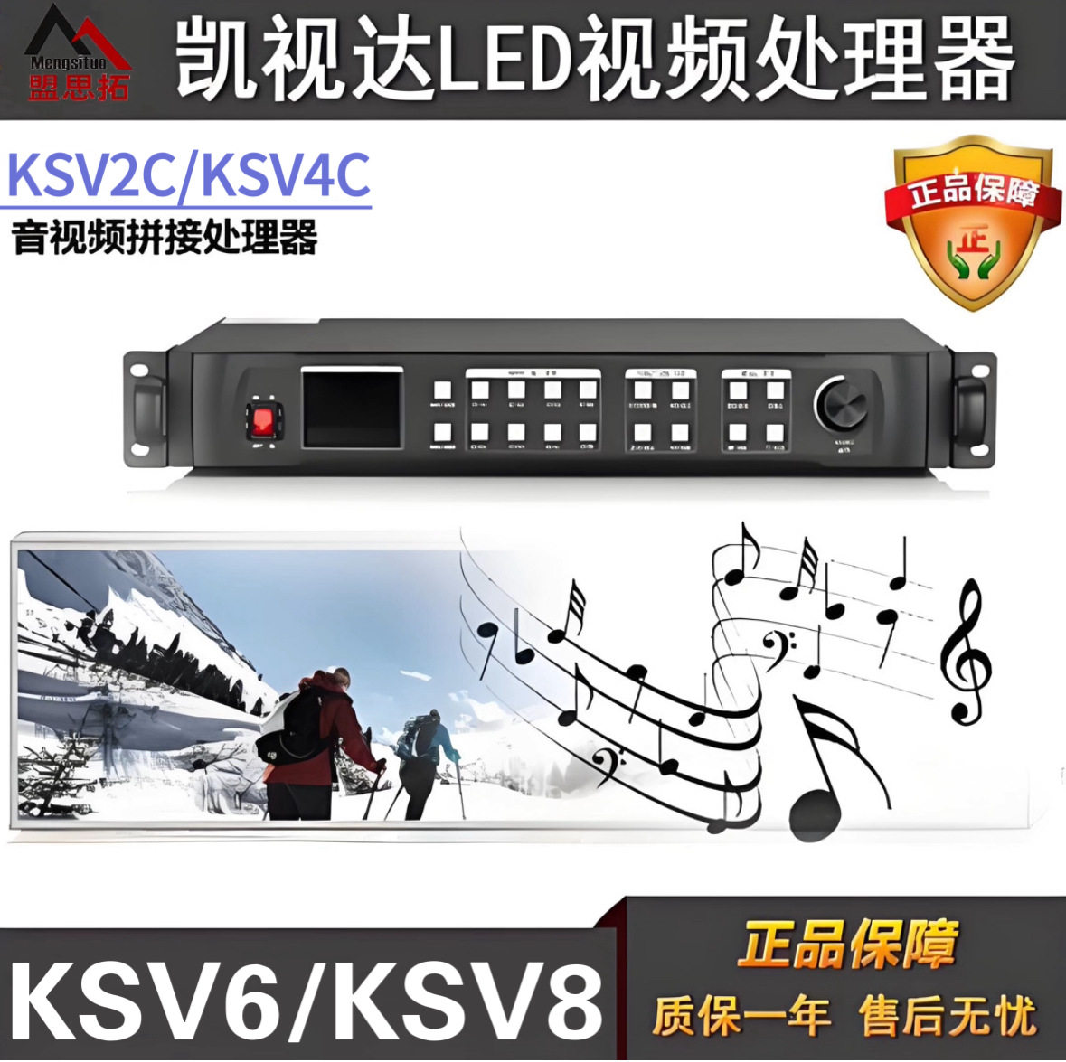 凯视达KSV4C视频处理器LED显示屏同步任意切换双画面拼接处理器