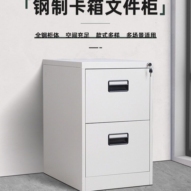 白色挂劳柜立式抽屉柜办公资料柜带锁凭证柜多功能办公柜文件柜