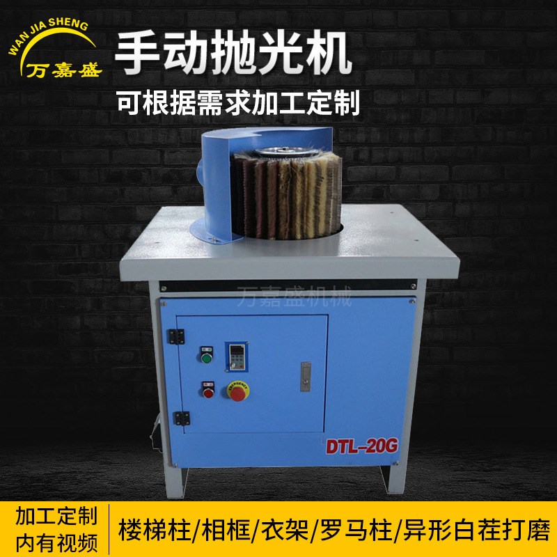 木工立式手动异形抛光机自动升降异形楼梯扶手相框底漆砂光打磨机