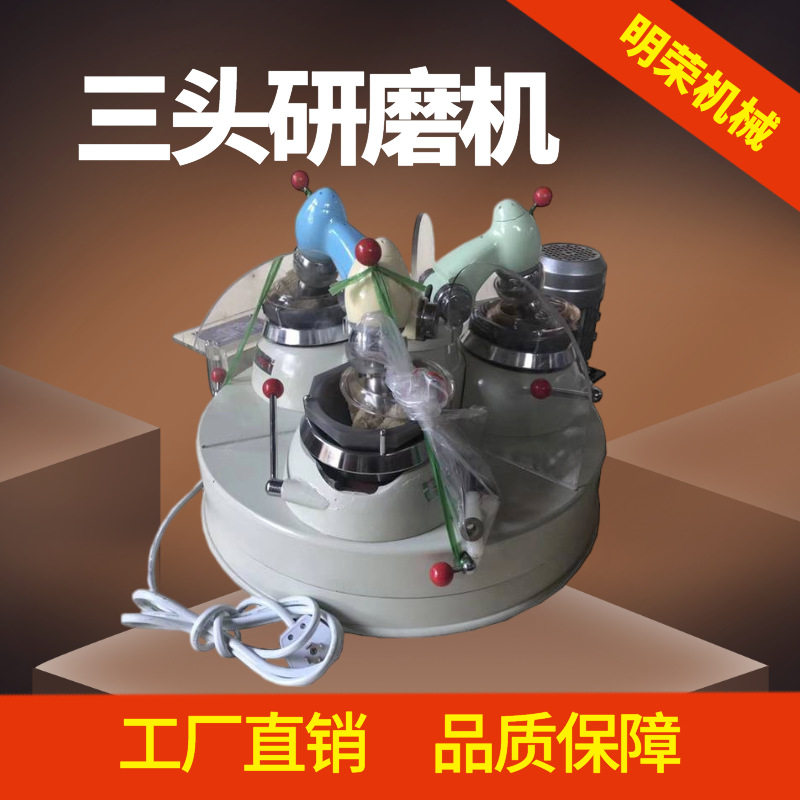 XPM120*3三头玛瑙研磨机