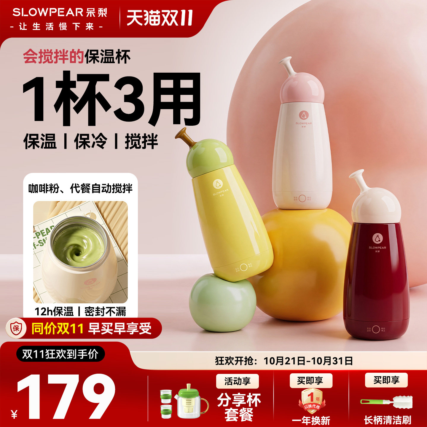 呆梨搅拌杯电动全自动磁力旋转便携式保温杯办公室桌面蛋白奶粉杯