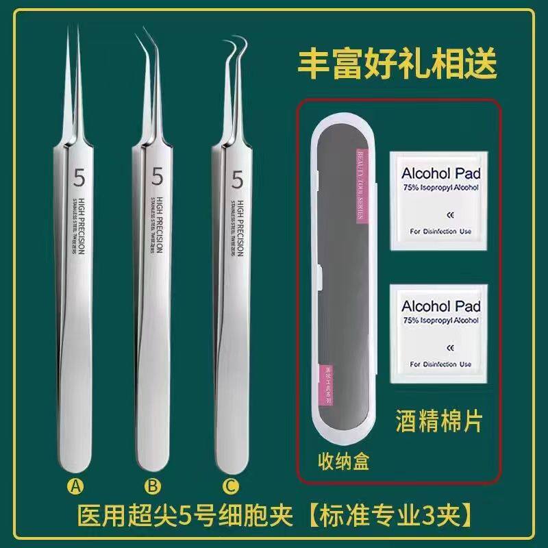 【超精尖头】升级细胞夹去黑头粉刺不锈钢镊子脸部清洁工具睫毛夹