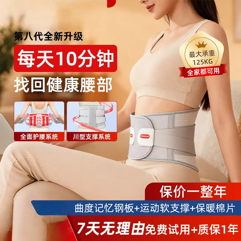 【视频同款】男女同款专用透气保暖护腰带护腰塑形神器