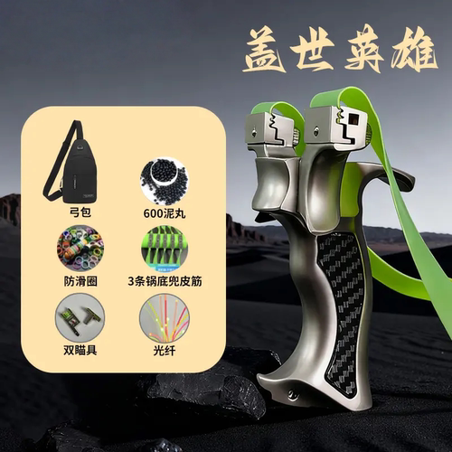 加强版盖世英雄9025大弓门户外体育成年人竞技精准休闲解压玩具