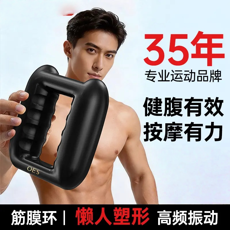 筋膜环懒人运动健身按摩器材家用甩脂揉腹舒缓肌肉