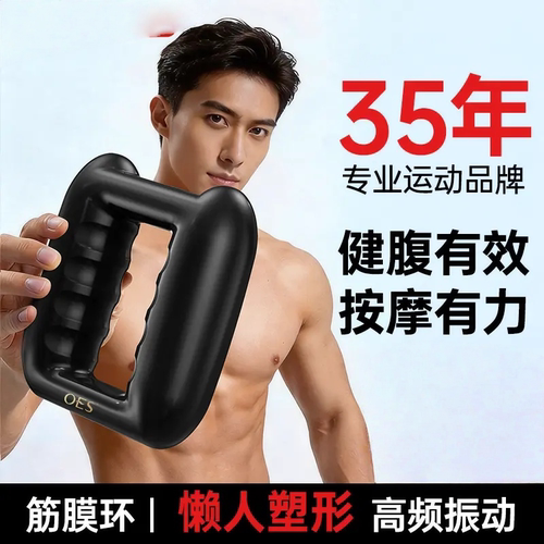 筋膜环懒人运动健身按摩器材家用甩脂揉腹舒缓肌肉