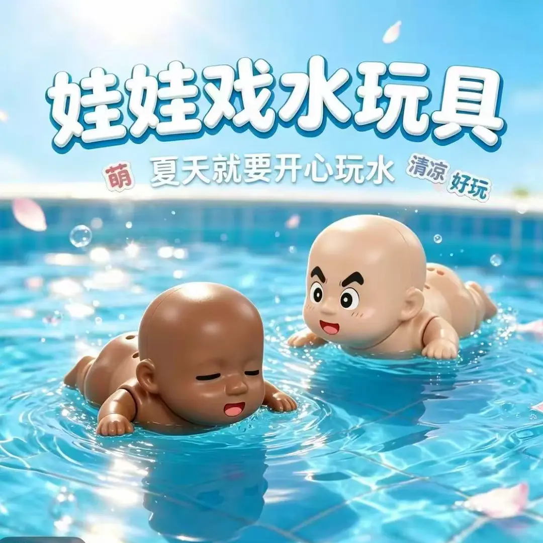 洗澡玩具玩水玩具游泳小黑娃小白娃娜塔莎浴室戏水花洒男女孩玩水