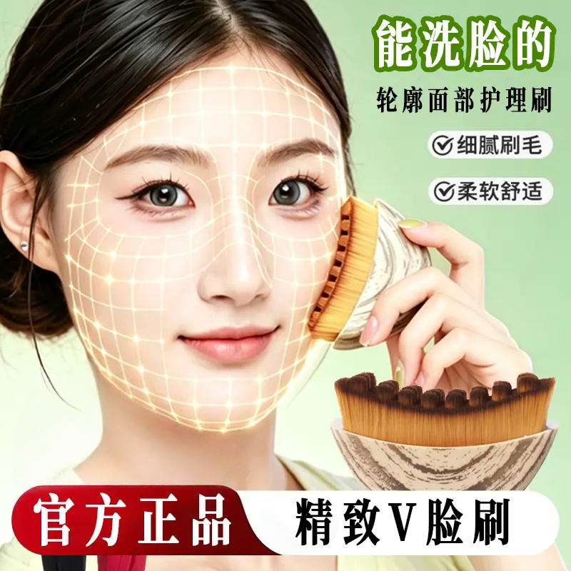 多功能淋巴轮廓面部按摩刷紧致v脸洗脸刷毛孔深层洁面