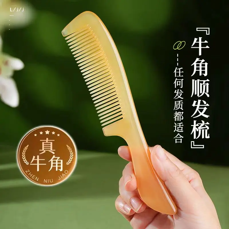 精品黄牛角梳加厚密齿家用窈窕不卡发挂发防静电大号细齿