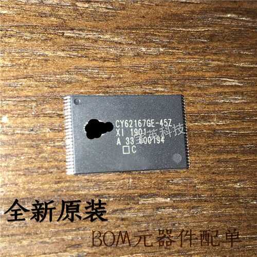 CY62167GE-45ZXI 静态存储器 集成IC芯片 TSOP48 一站式表配单