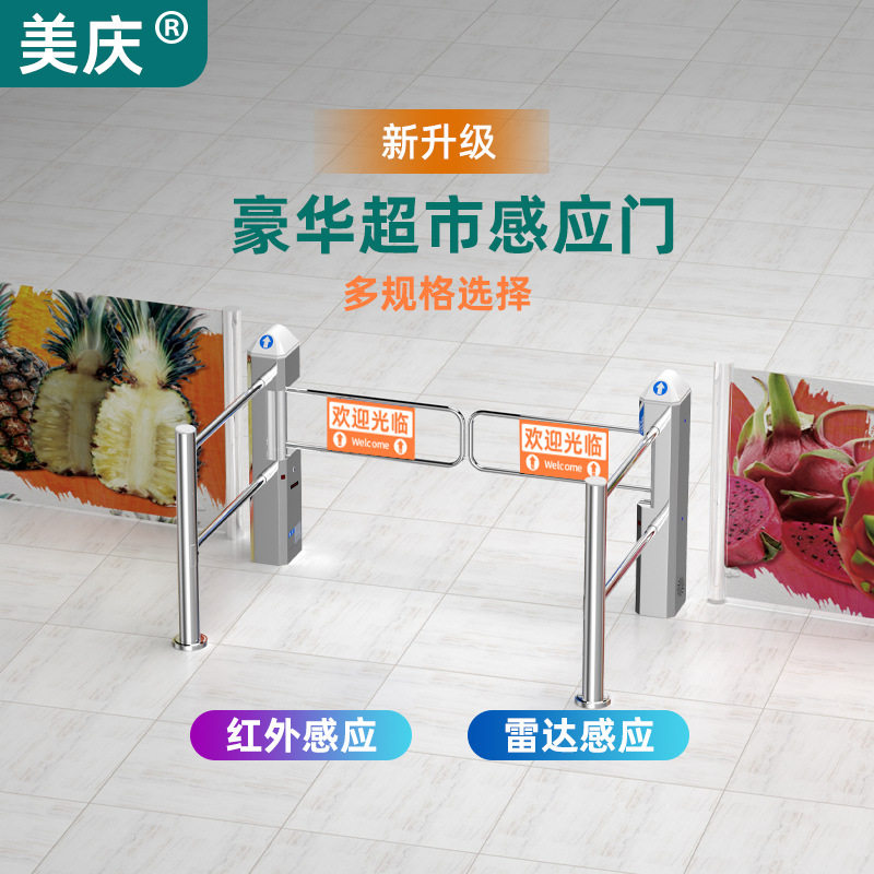 雷达红外感应门禁自动摆闸单向
