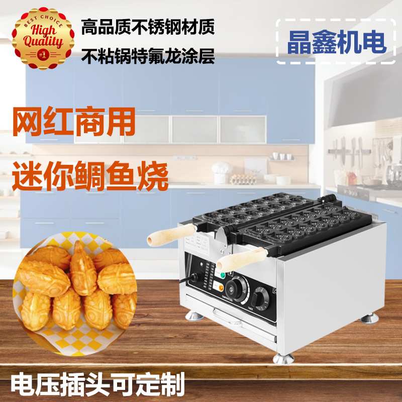 商用插电14孔迷你鲷鱼烧机小鱼仔机双排翻转华夫饼机小鱼仔机