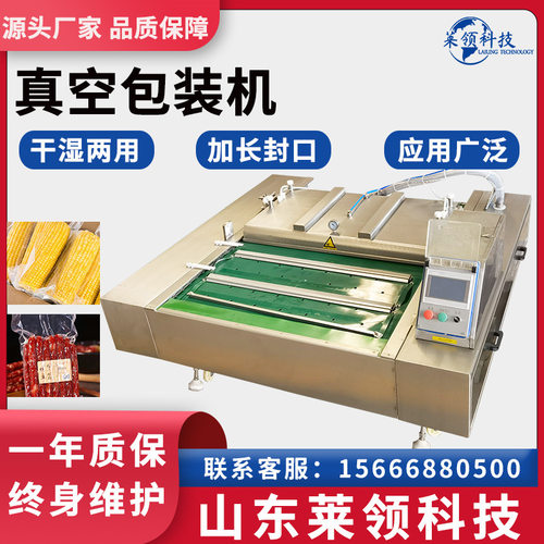 商用滚动式真空包装机 大型预制菜抽真空封口机 蒜蓉肠真空包装机