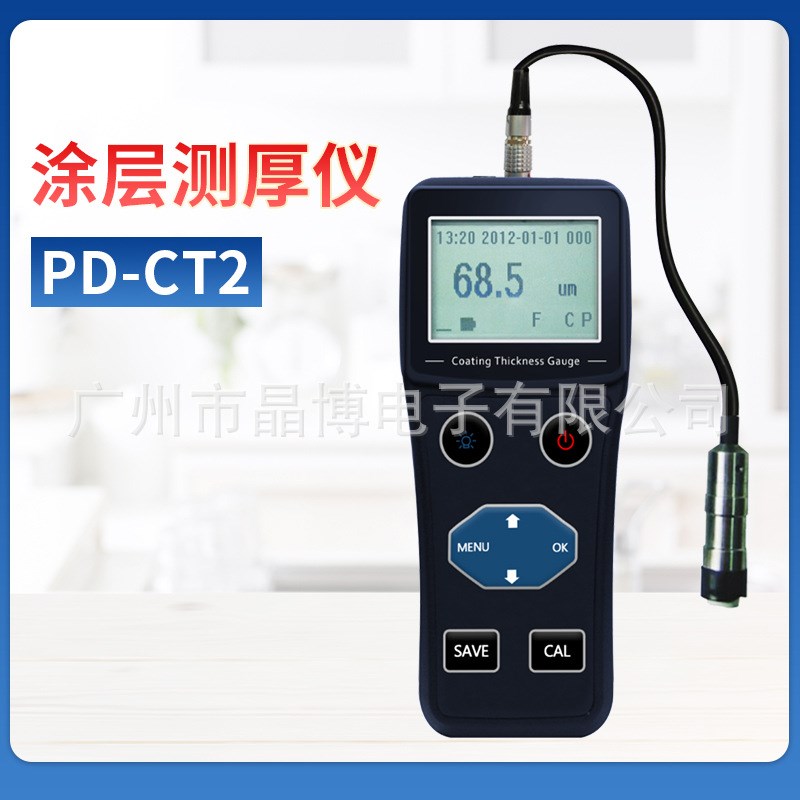 涂层测厚仪PD-CmT2便捷式覆层测厚仪可测橡胶油漆塑料等