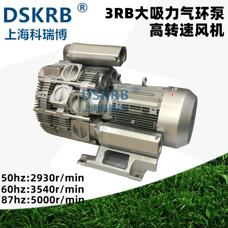 真空输送鼓风机3RB350-2AAT26 50HZ60HZ87HZ高转速气环式真空泵