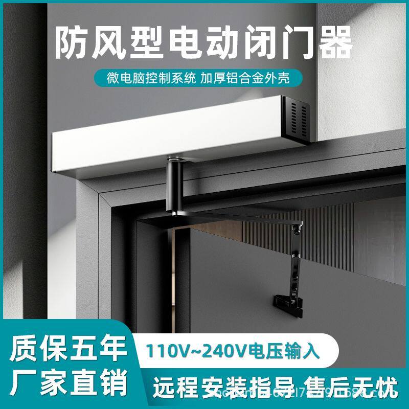 电动闭门器自动开门机推拉门智能遥控感应平开门机静音自动闭门器