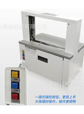 供应束带机 小型全自动r纸带束带机 高速OPP纸带束带捆扎机