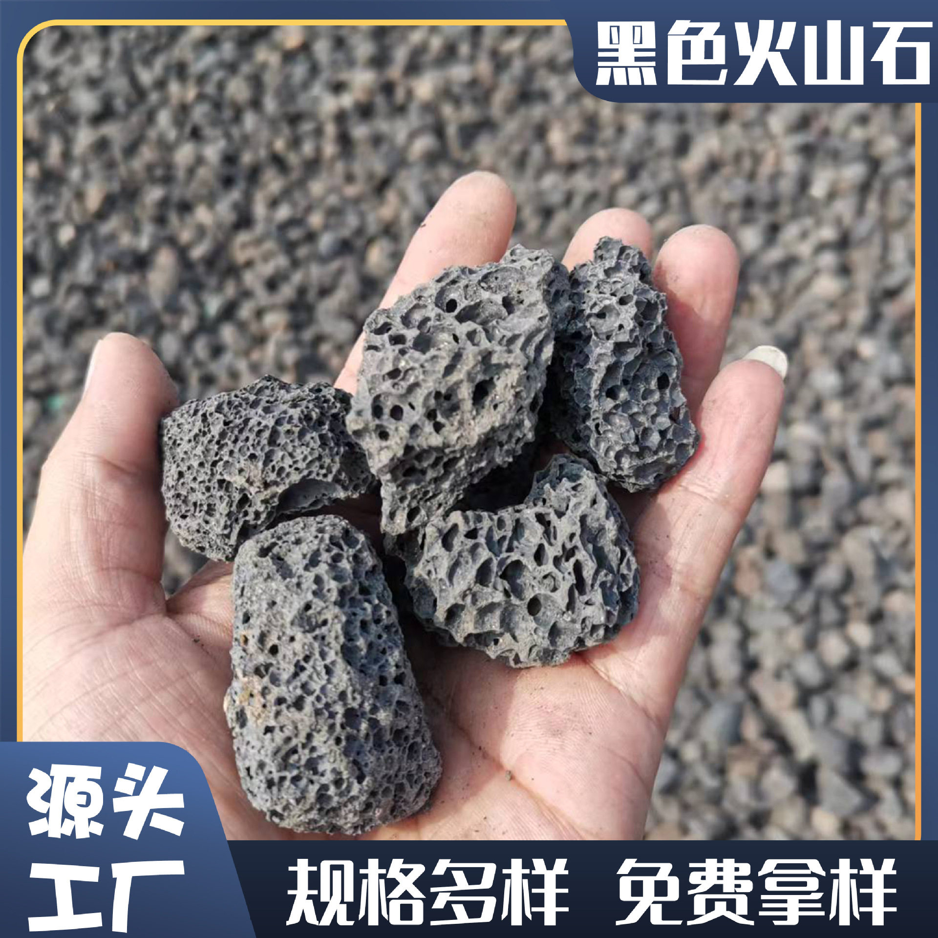 黑色火山石批发污水处理园林造景鱼缸净化植物培植规格齐全火山岩