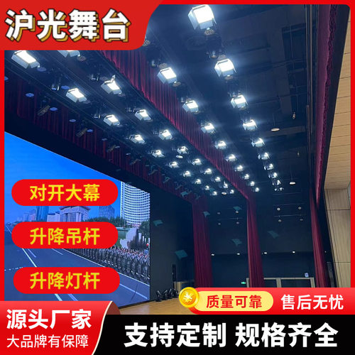 舞台电动升降对开阻燃三道幕布
