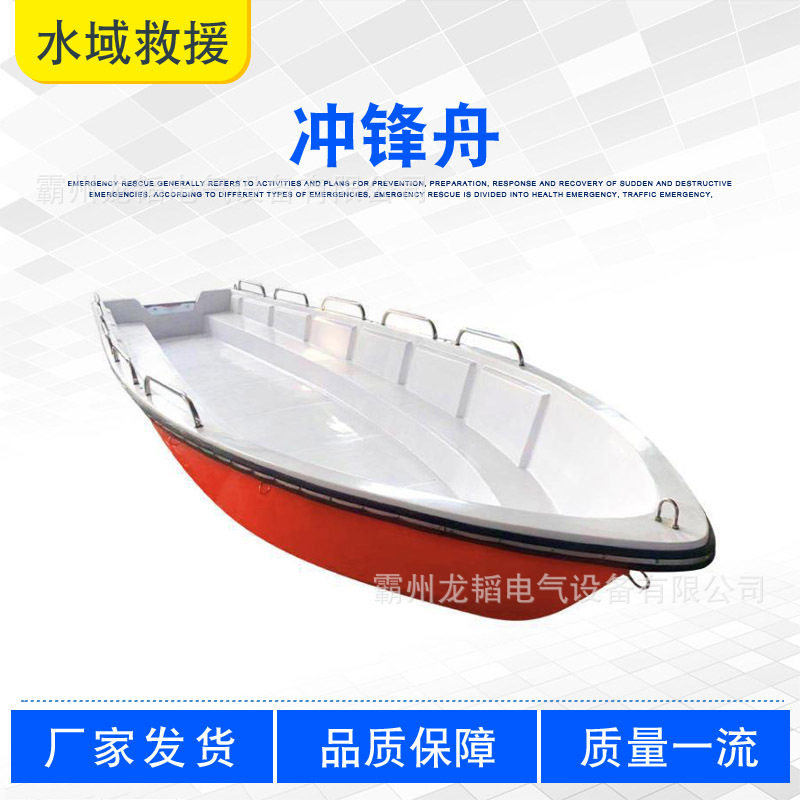 双层加厚玻璃钢硬底应急冲锋舟