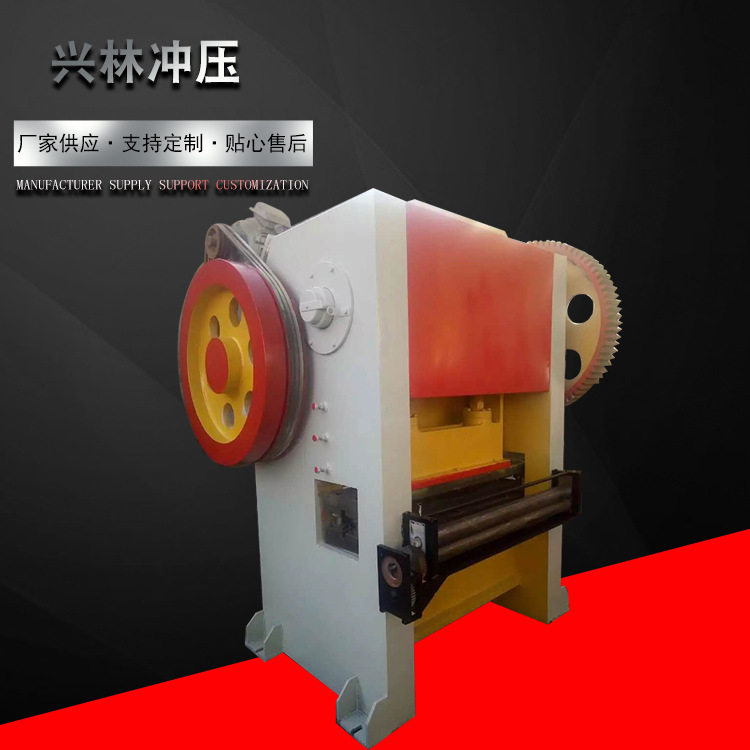 高速开式龙门冲床烧纸打孔现货