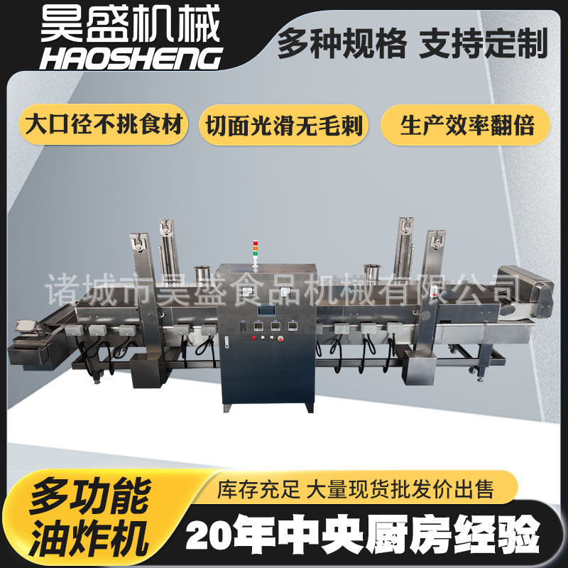 商用薯角油炸流水线盐酥鸡锅包肉半成品油炸机鱿鱼须平菇油炸设备