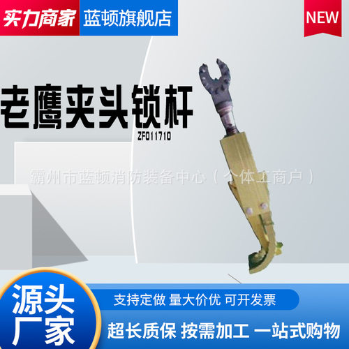 ZF011710老鹰夹头锁杆高压引线固定杆带电作业导线夹持杆绝缘操作