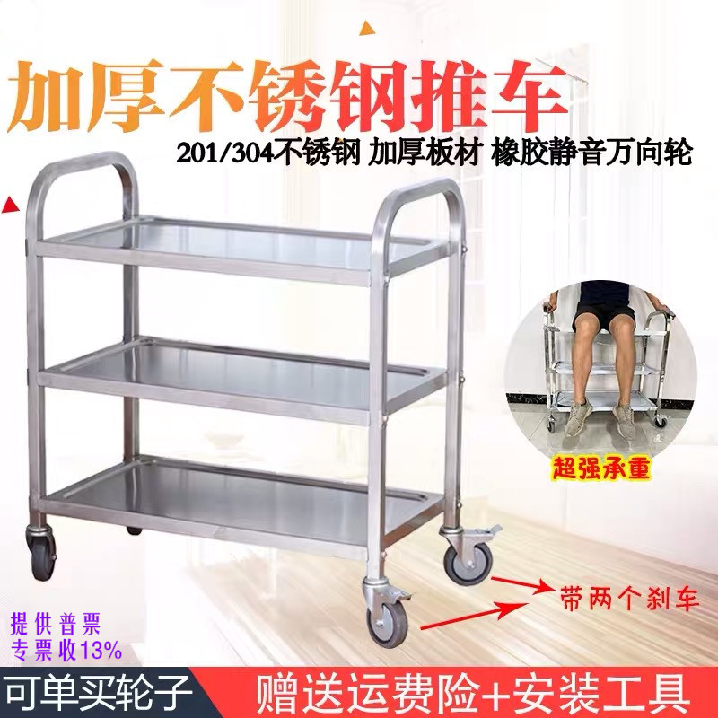 加厚餐车 三层2层不锈钢送餐车手推车酒水车 收碗车收餐车餐厅