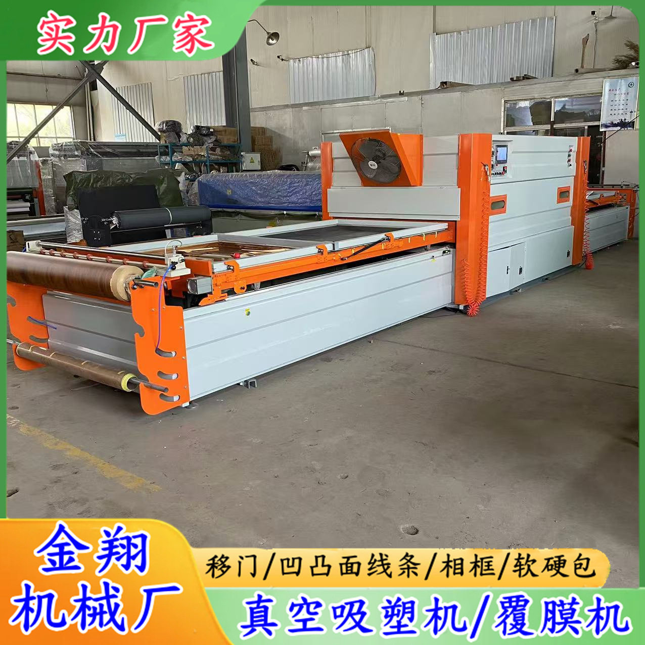 家具板橱柜门双工位真空覆膜机高低压加长版软硬包皮革吸塑机