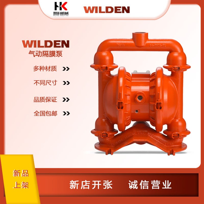WILDEN威尔n顿气动隔膜泵P4/化工泵酸碱泵铸铁的