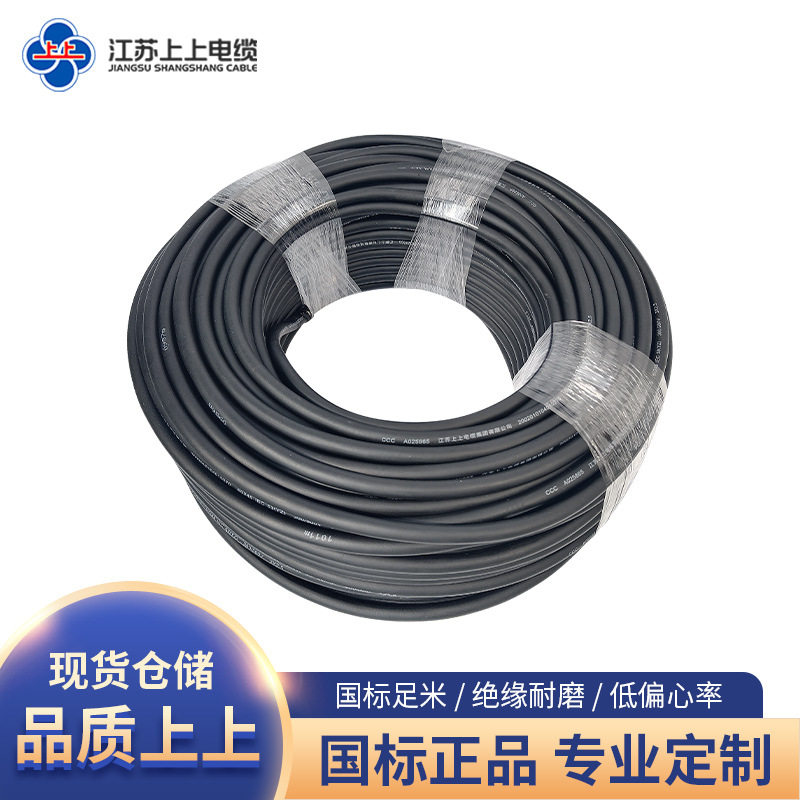 上上电缆YZ3*2.5国标纯铜防水