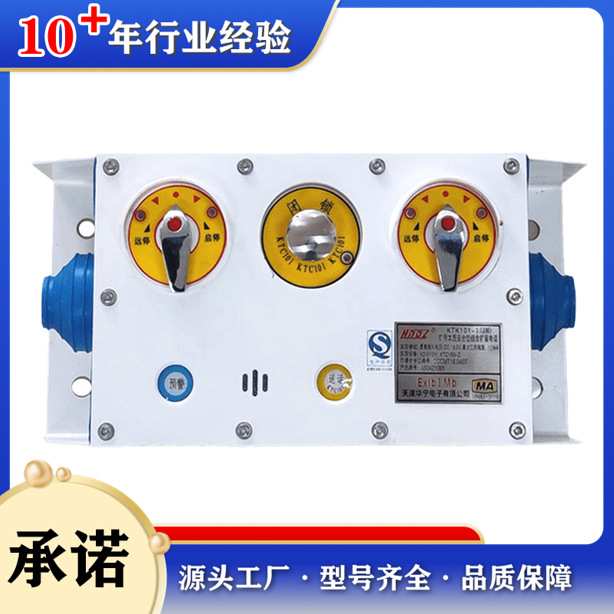 KTK101-1(IM)矿用本质安全型组合扩音电话 天津华宁101集控装置