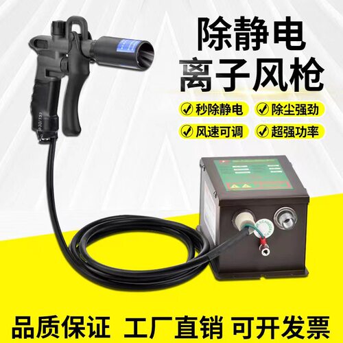 除静电离子风枪工业除尘静电器手持去静电吹尘离子风蛇喷枪头