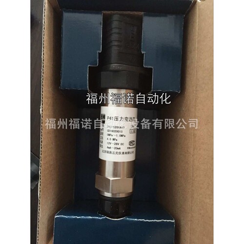 北京产E+H 瑞普三元 P41-B200A40 压力变送器P41 期货