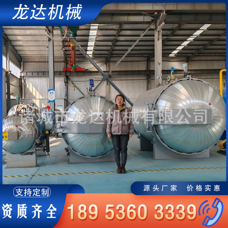 高温电加热多功能硫化罐可定制