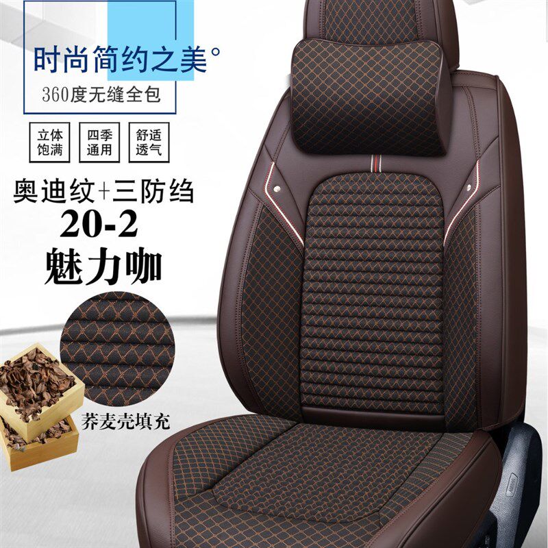 XDD荞麦壳20-2蜜蜂全包9D汽车坐垫 L四季新款座套座垫内饰用品