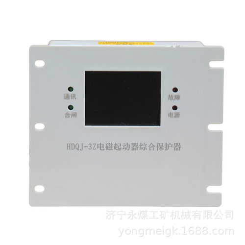 HDQJ矿用电磁起动器综合保护器