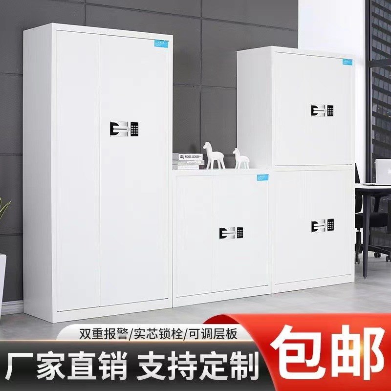 电子保密柜加f厚钢制密码文件柜财务办公档案柜指纹锁保密资料矮