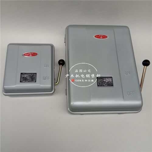 铁壳开关HH10-l30/3低压负荷开关  封闭式防雨 HH10系列30A