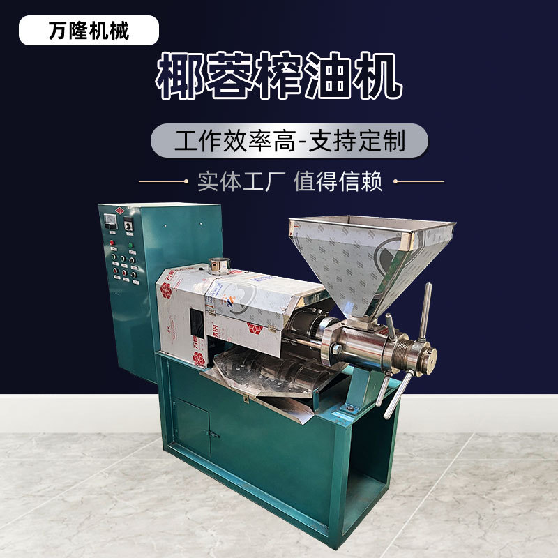不锈钢全自动螺旋榨油机