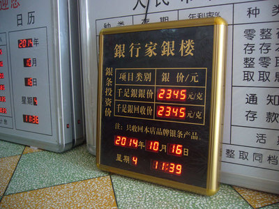 LED值班显示屏油价牌安全天数