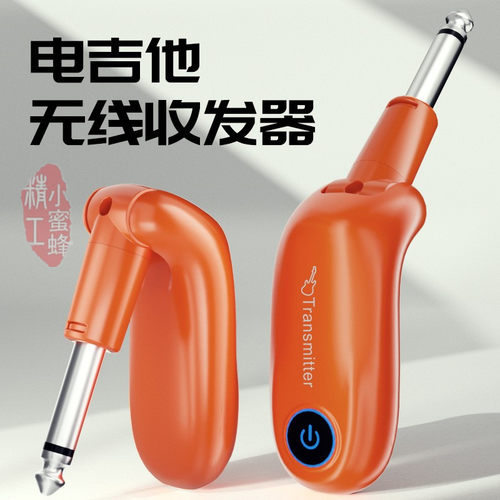 电吉他电吹管无线发射接收器连接线贝斯电钢琴音频传输工厂直销