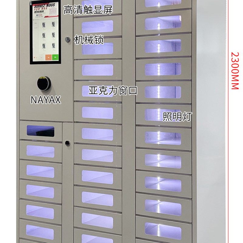 40门格子e柜玩具/数码售货机 刷卡扫码支付无人售货机全自动售卖