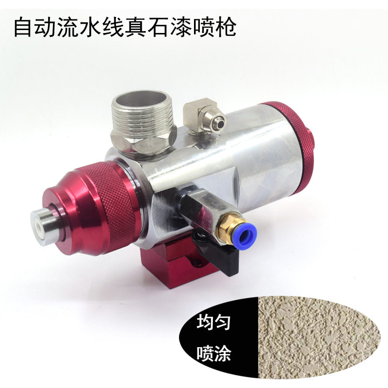 气动真石漆水泥砂浆自动喷枪