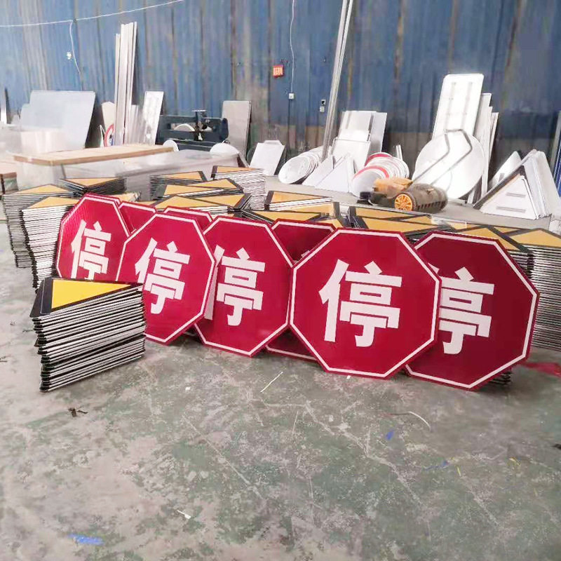 多边形停车标志警示牌三角形长方形交通标识牌反光标识牌切圆压边